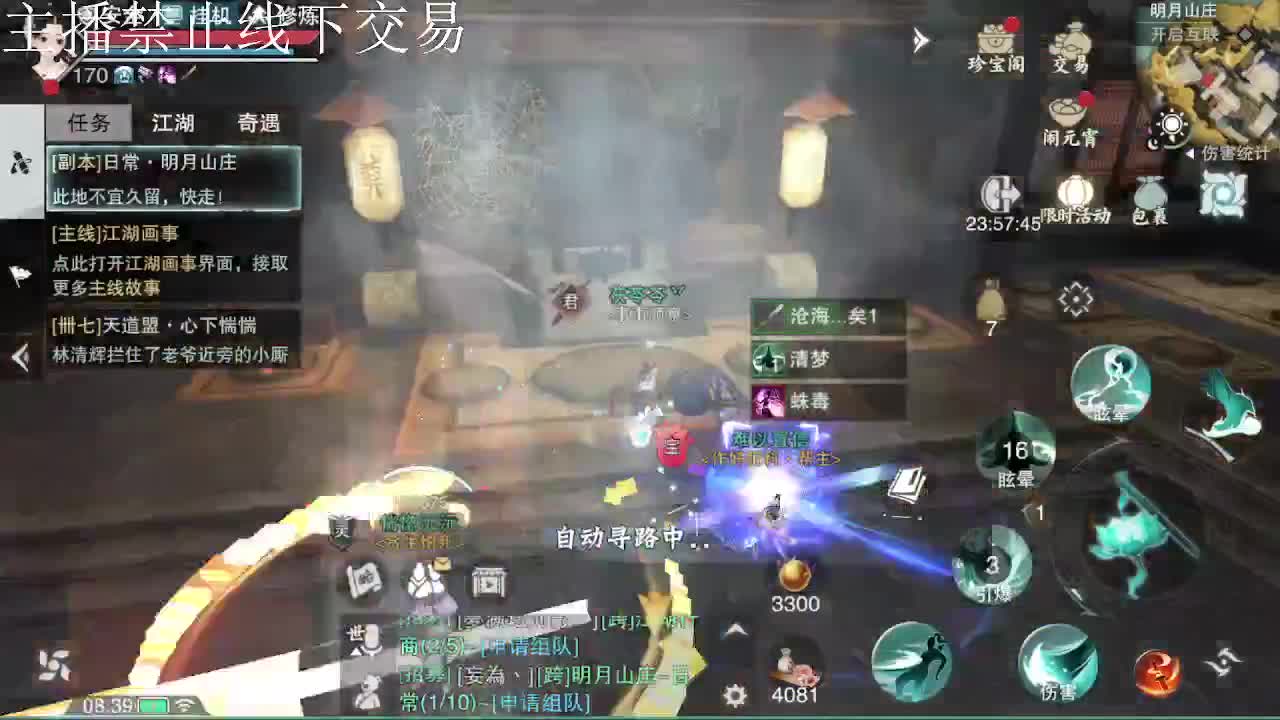 专治各种不开心 第3段