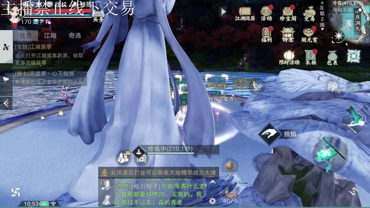 专治各种不开心 第7段