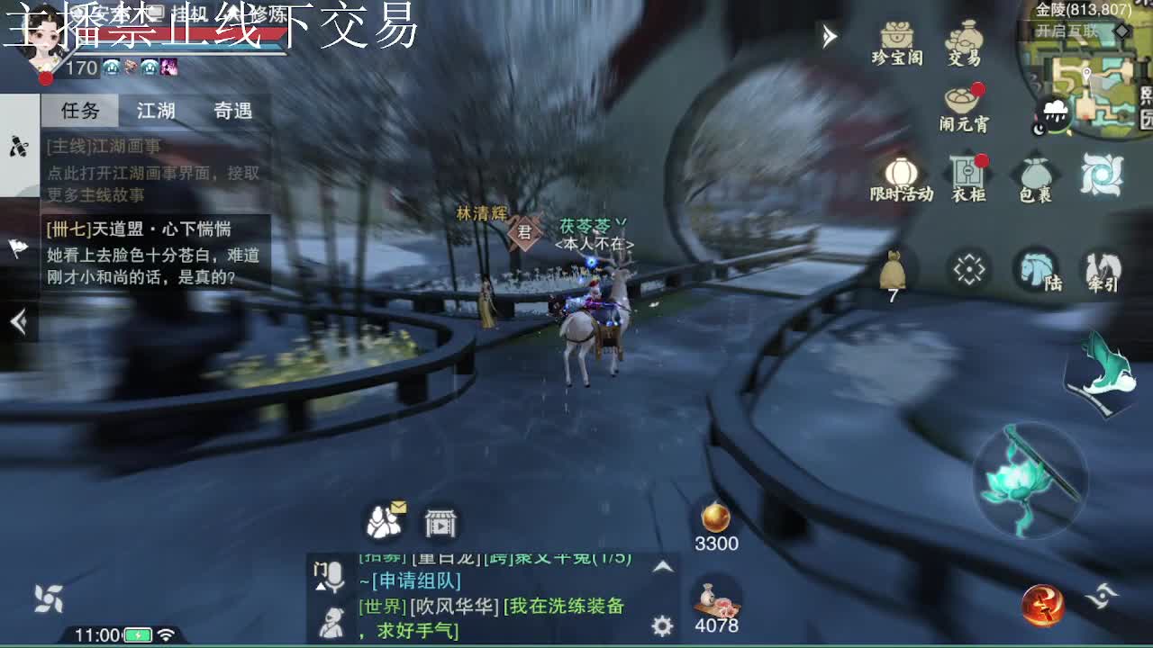 专治各种不开心 第8段