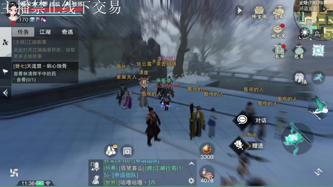 专治各种不开心 第9段