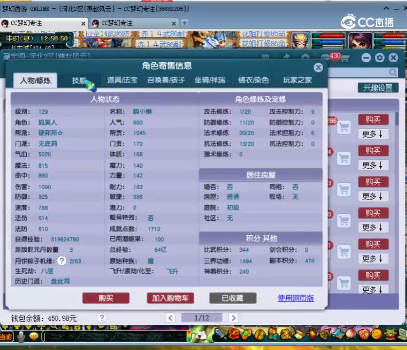 【主播点评】23697243