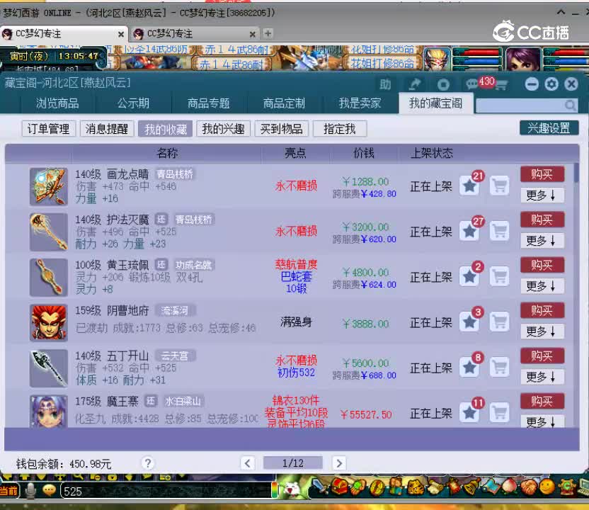 【主播点评】画龙点睛