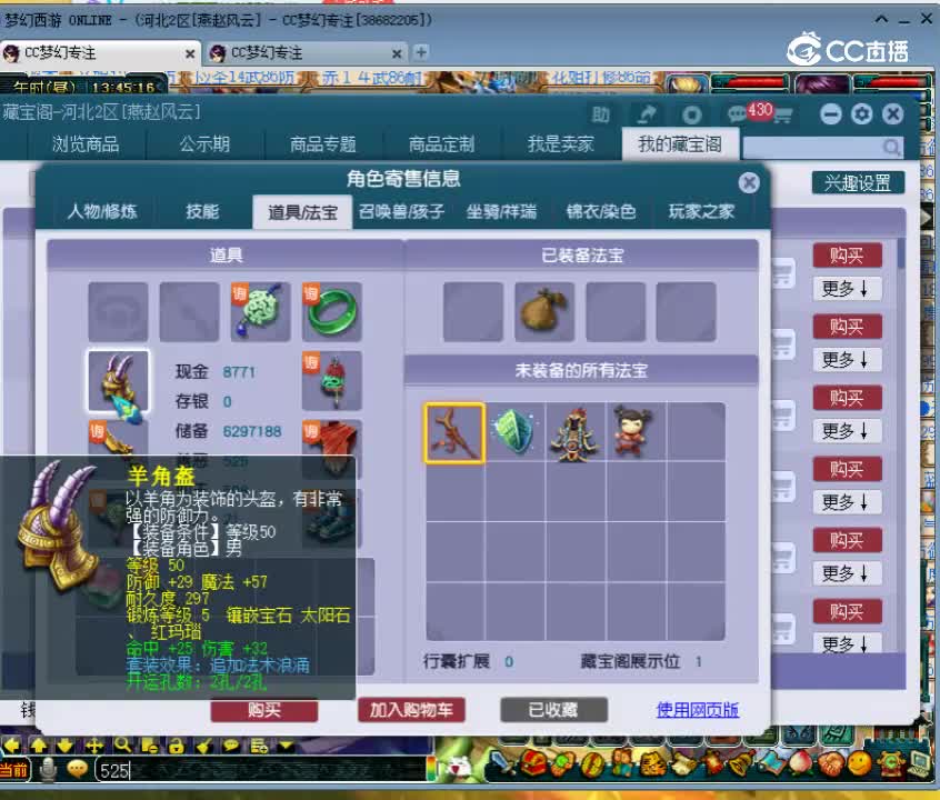 【主播点评】22330846