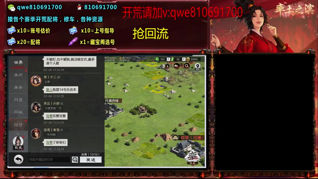 接各个赛季开荒，配将修车，各种资源 第3段