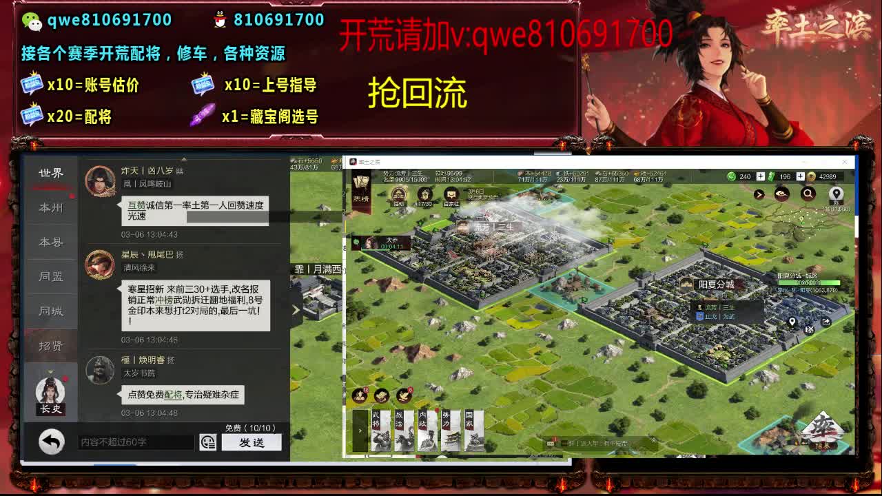 接各个赛季开荒，配将修车，各种资源 第4段