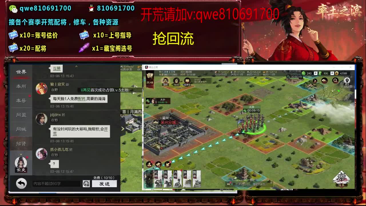 接各个赛季开荒，配将修车，各种资源 第5段