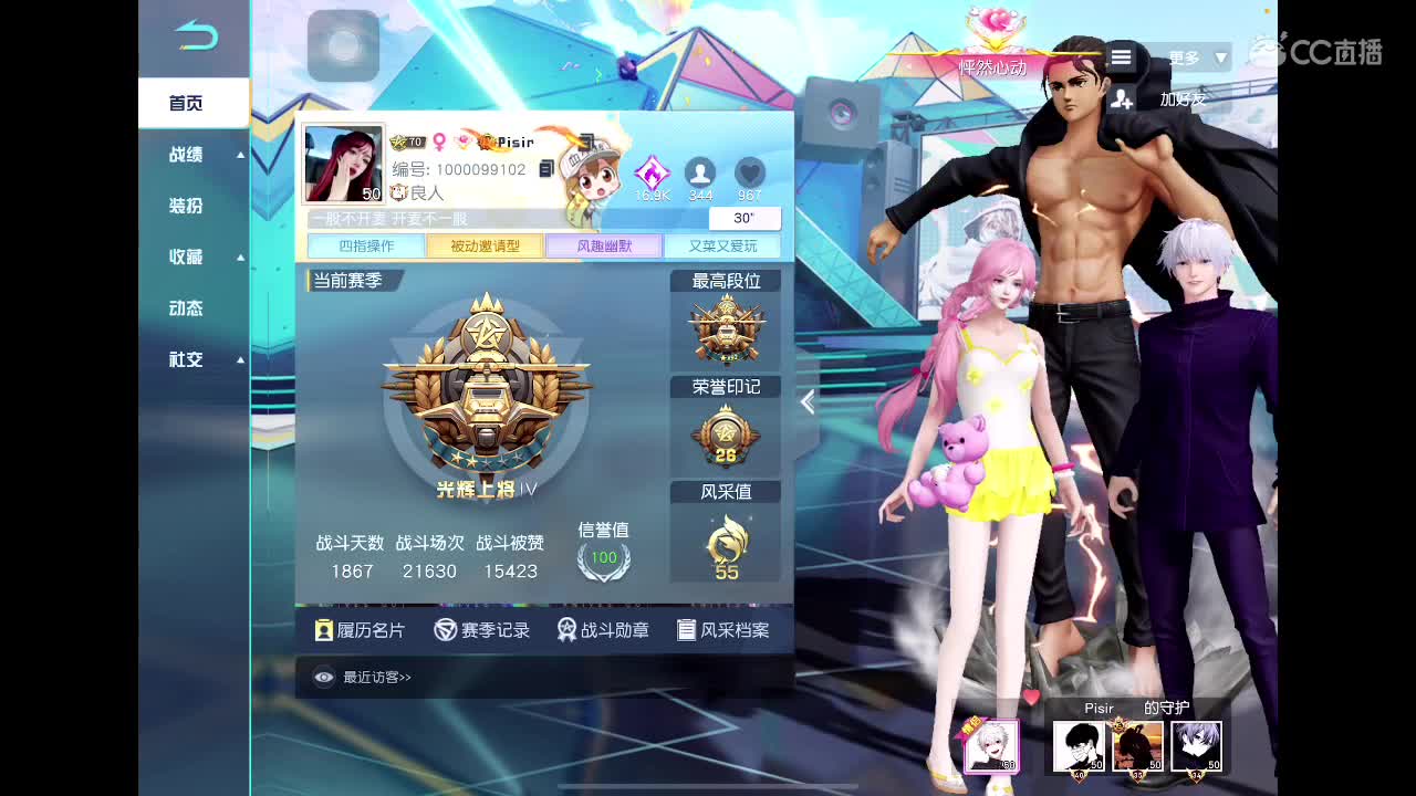 晚上 剑锋所指决赛 第1段