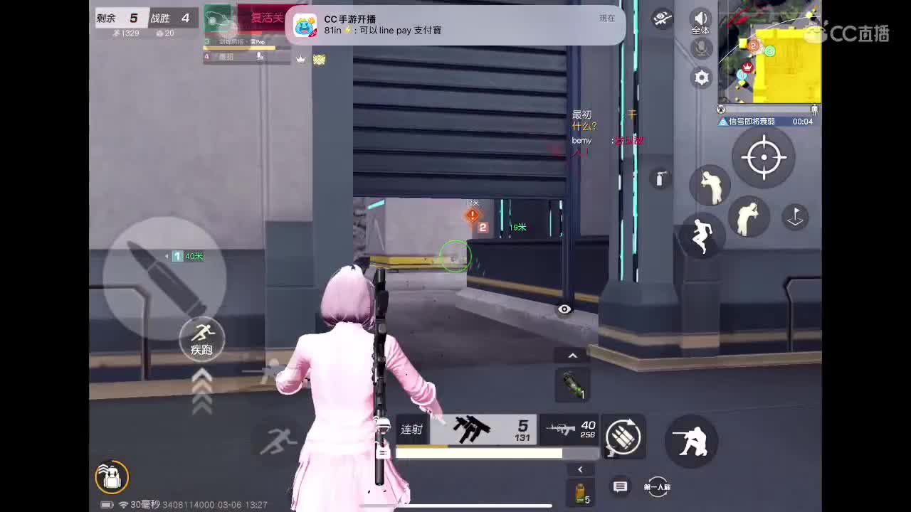 晚上 剑锋所指决赛 第4段