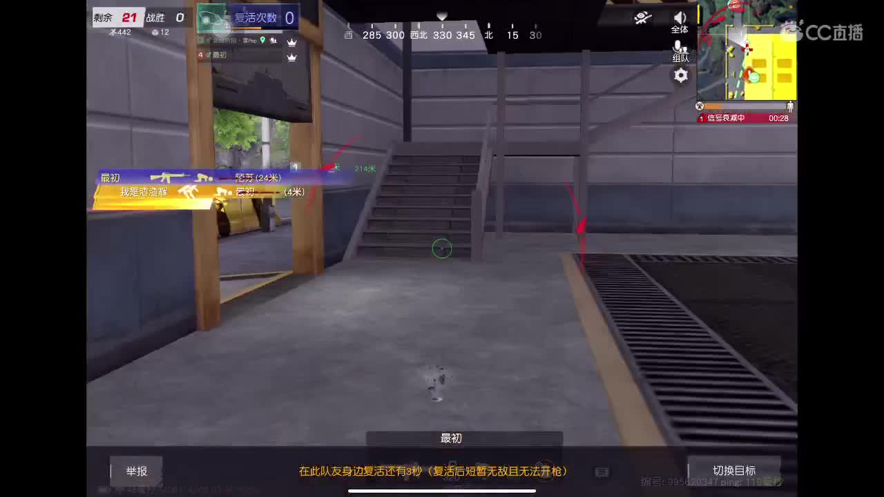 晚上 剑锋所指决赛 第5段