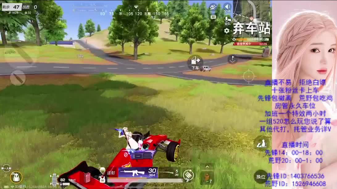 游戏滴滴 第2段