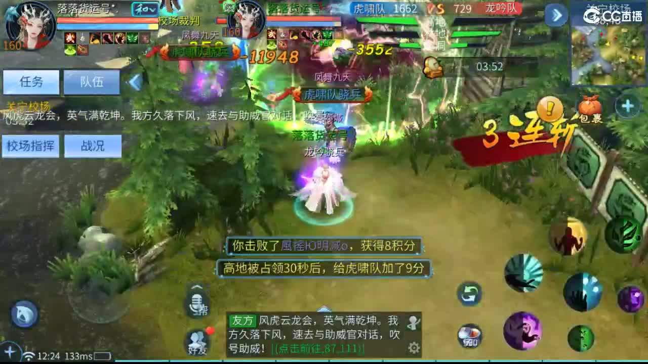 团队接托管 打架 首席 比武 比赛~~ 第3段