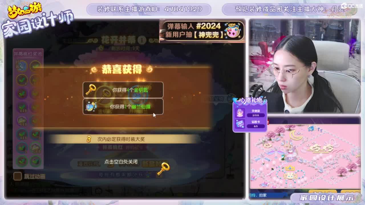遇见.最好的你们！ 第2段