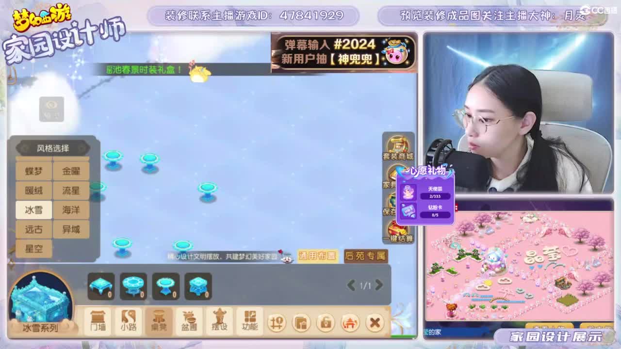 遇见.最好的你们！ 第5段