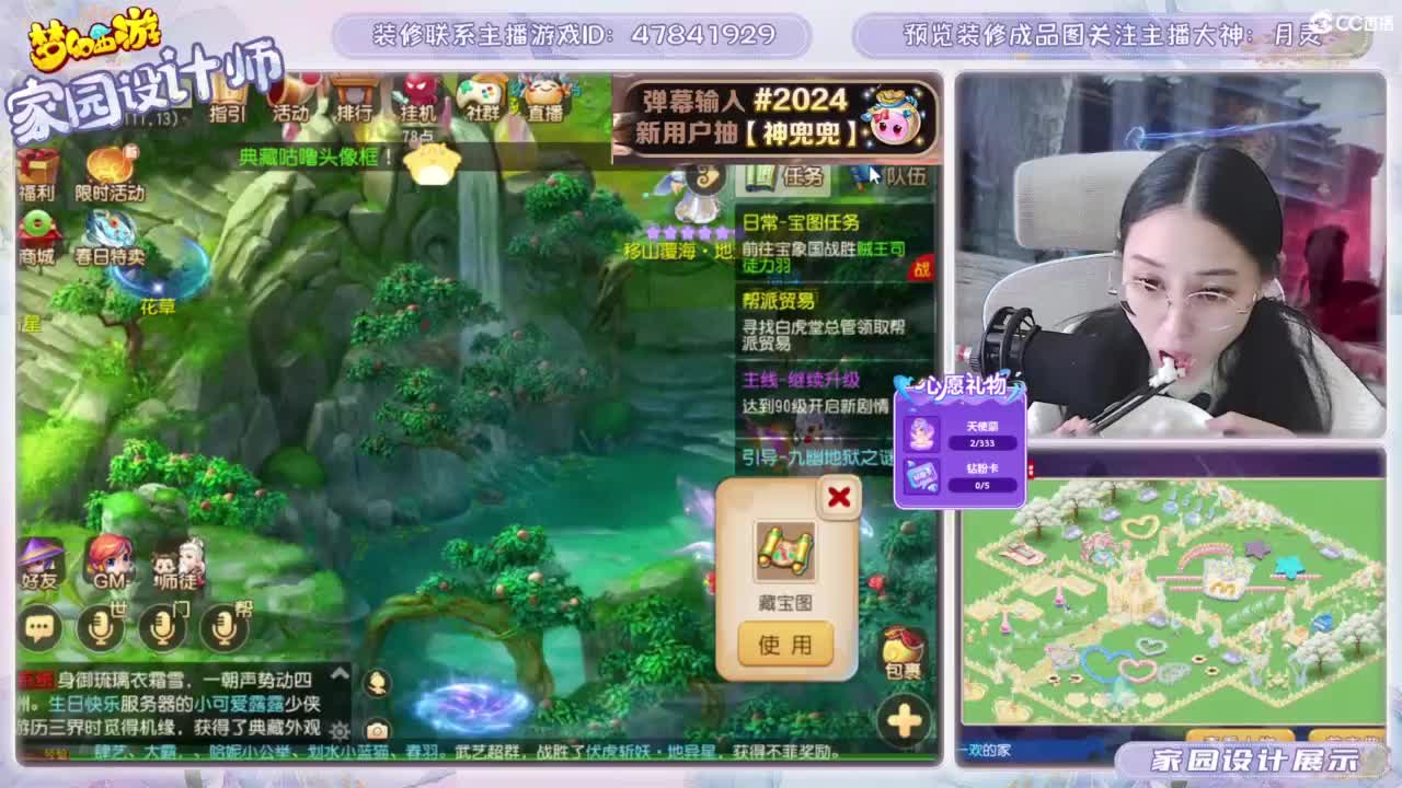 遇见.最好的你们！ 第8段