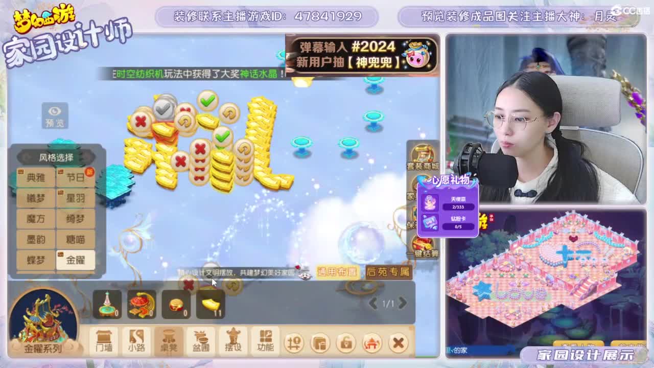 遇见.最好的你们！ 第10段