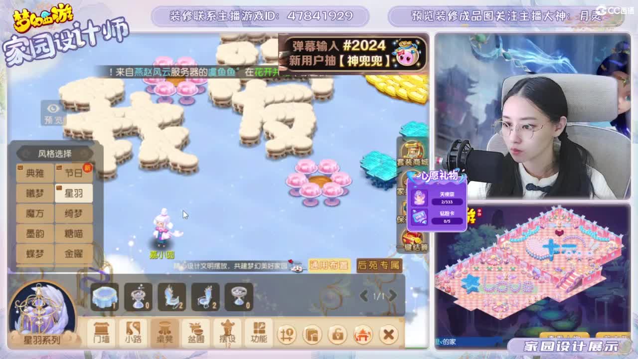 遇见.最好的你们！ 第11段