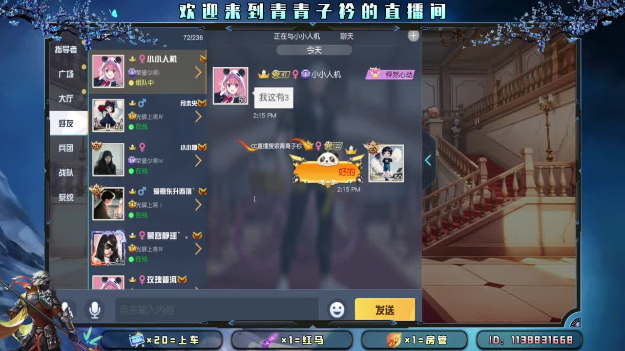 尚秀收妹妹主播。 第2段