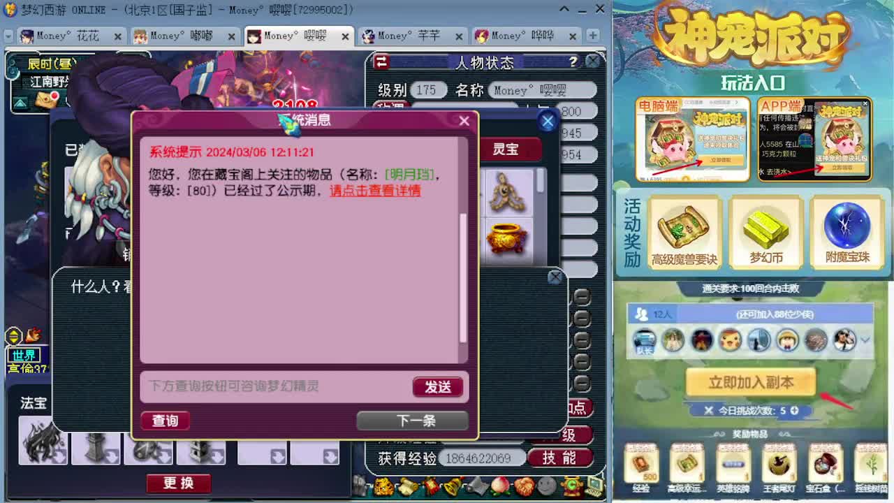 感受一下175双物理的魅力 第1段