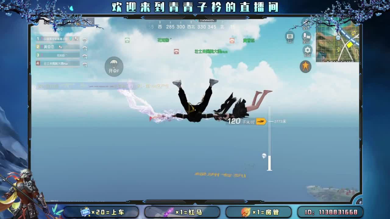 尚秀收妹妹主播。 第5段