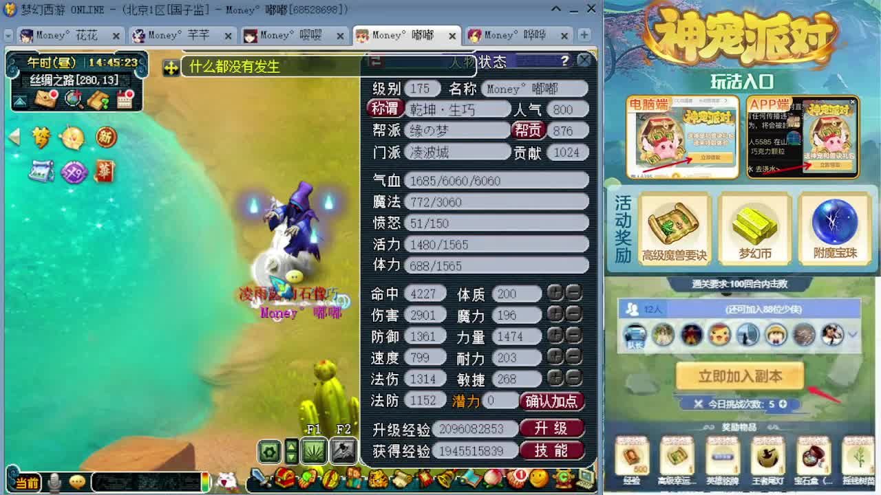 感受一下175双物理的魅力 第6段