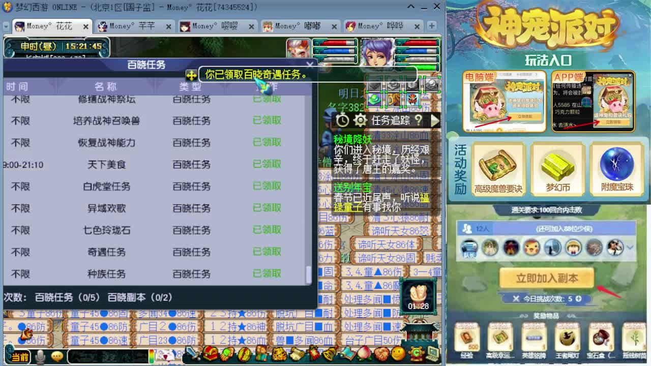 感受一下175双物理的魅力 第7段