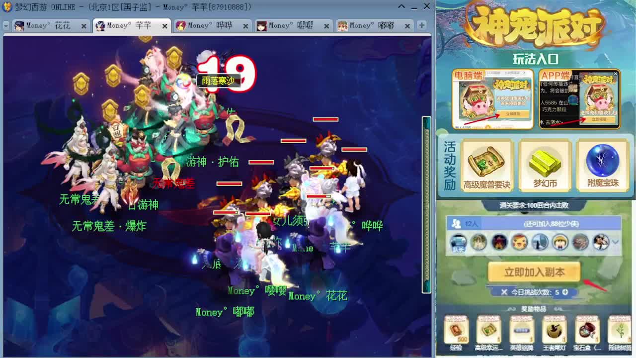 感受一下175双物理的魅力 第9段