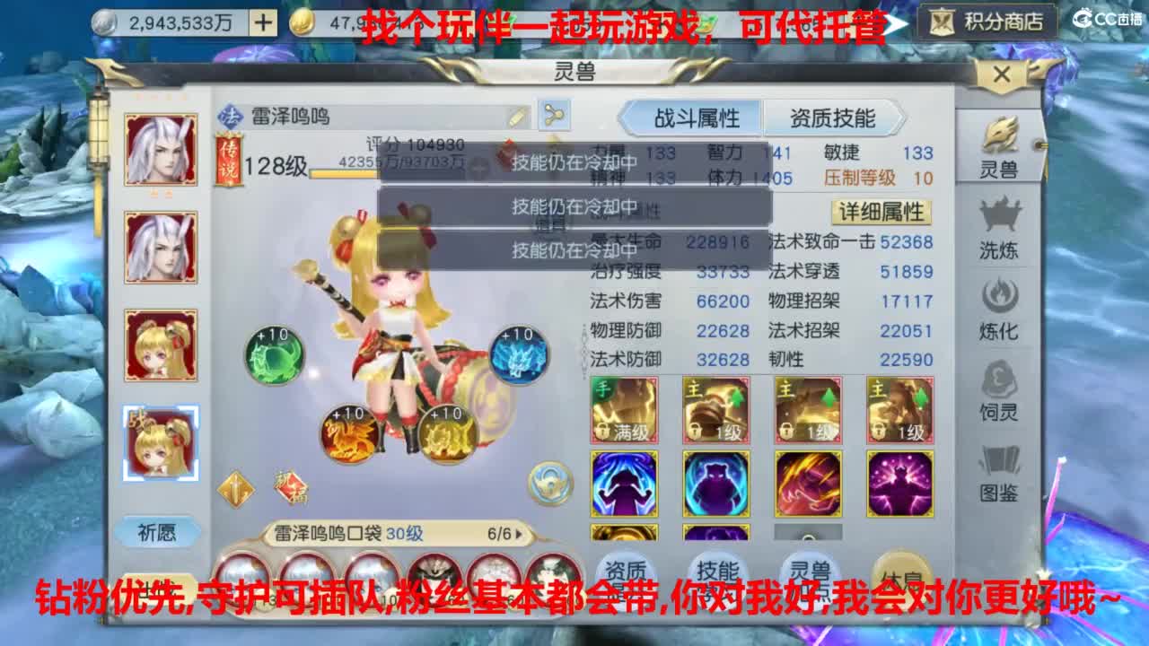 镇魔曲手游经典服在水一方 第2段