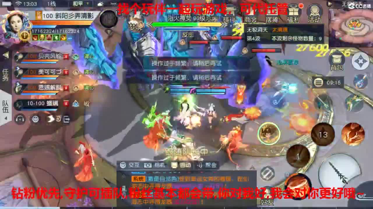 镇魔曲手游经典服在水一方 第3段