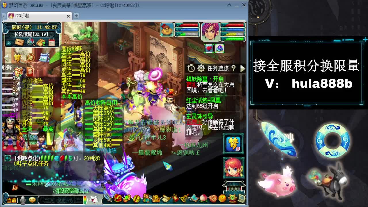 接全服换猪驴帆板飞天舞 第2段