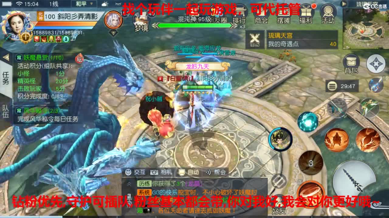 镇魔曲手游经典服在水一方 第7段