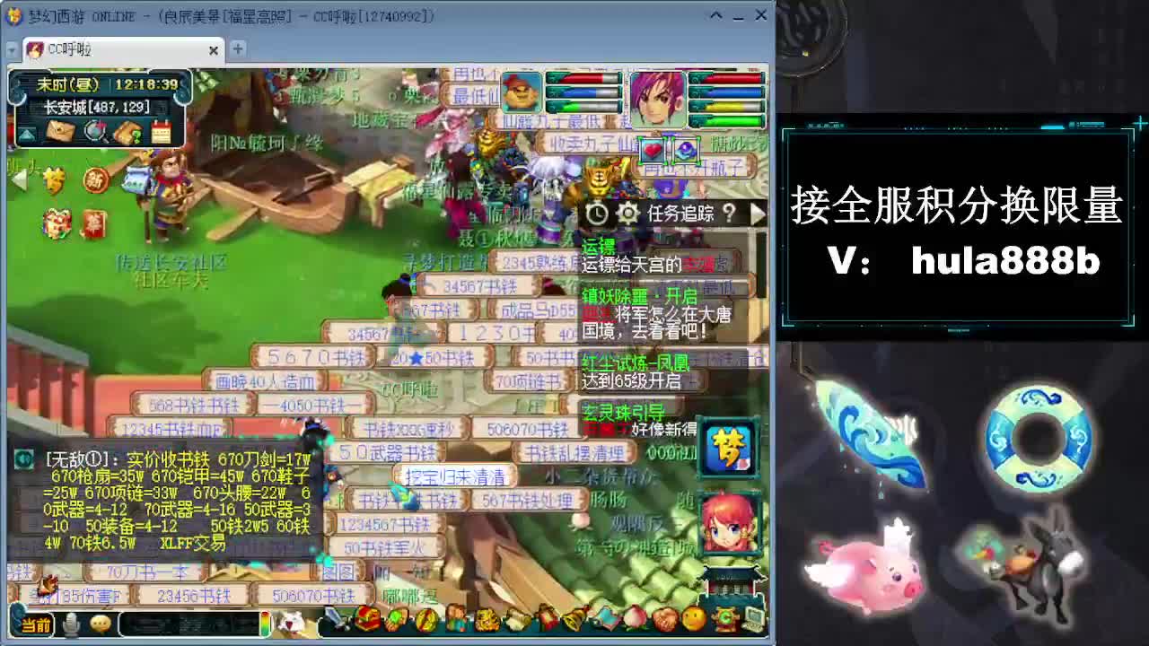 接全服换猪驴帆板飞天舞 第3段