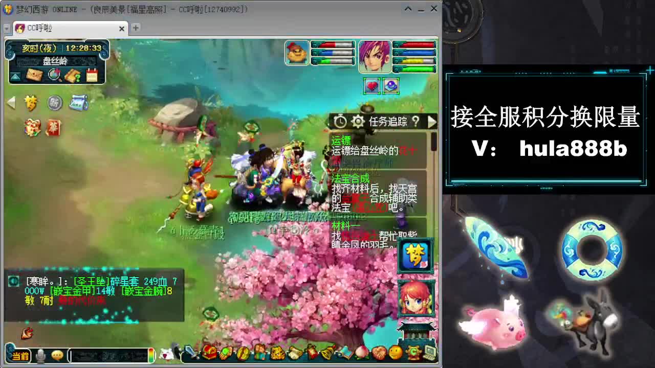 接全服换猪驴帆板飞天舞 第4段