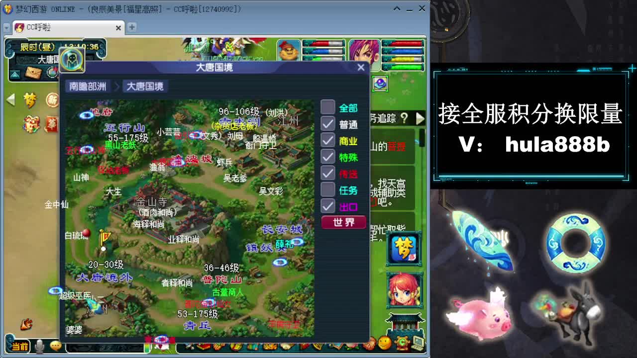 接全服换猪驴帆板飞天舞 第5段