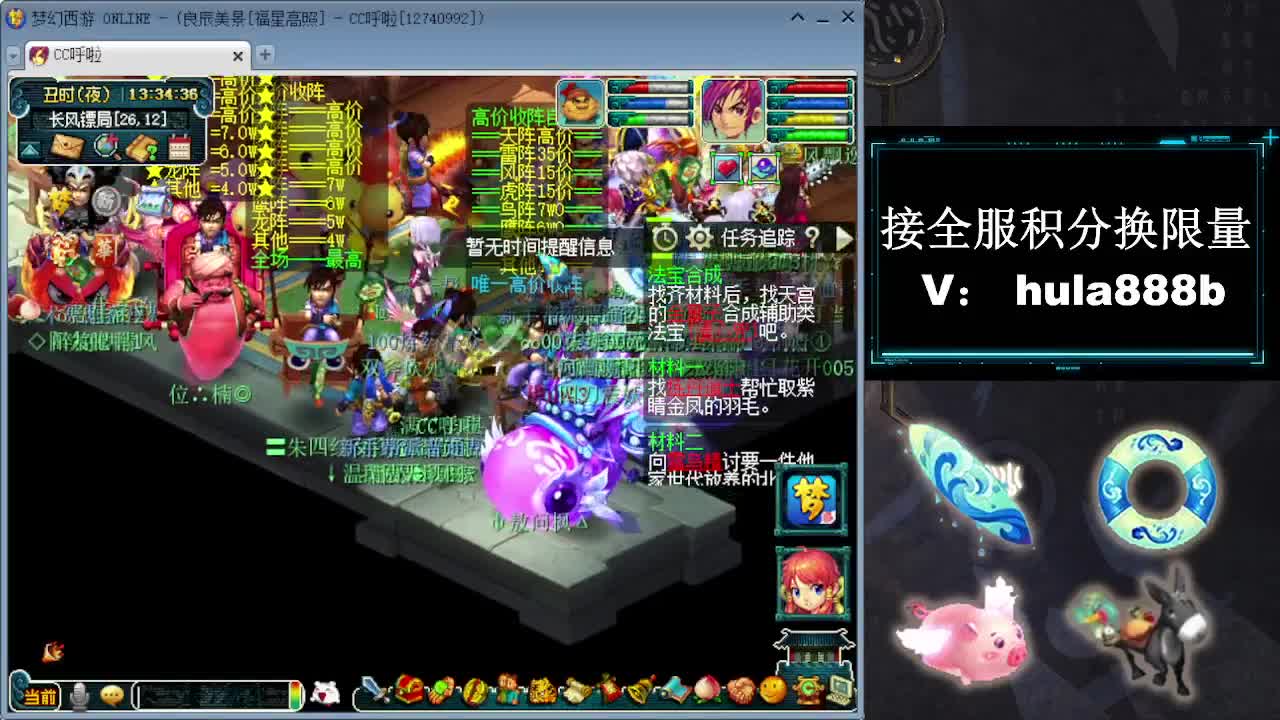 接全服换猪驴帆板飞天舞 第6段