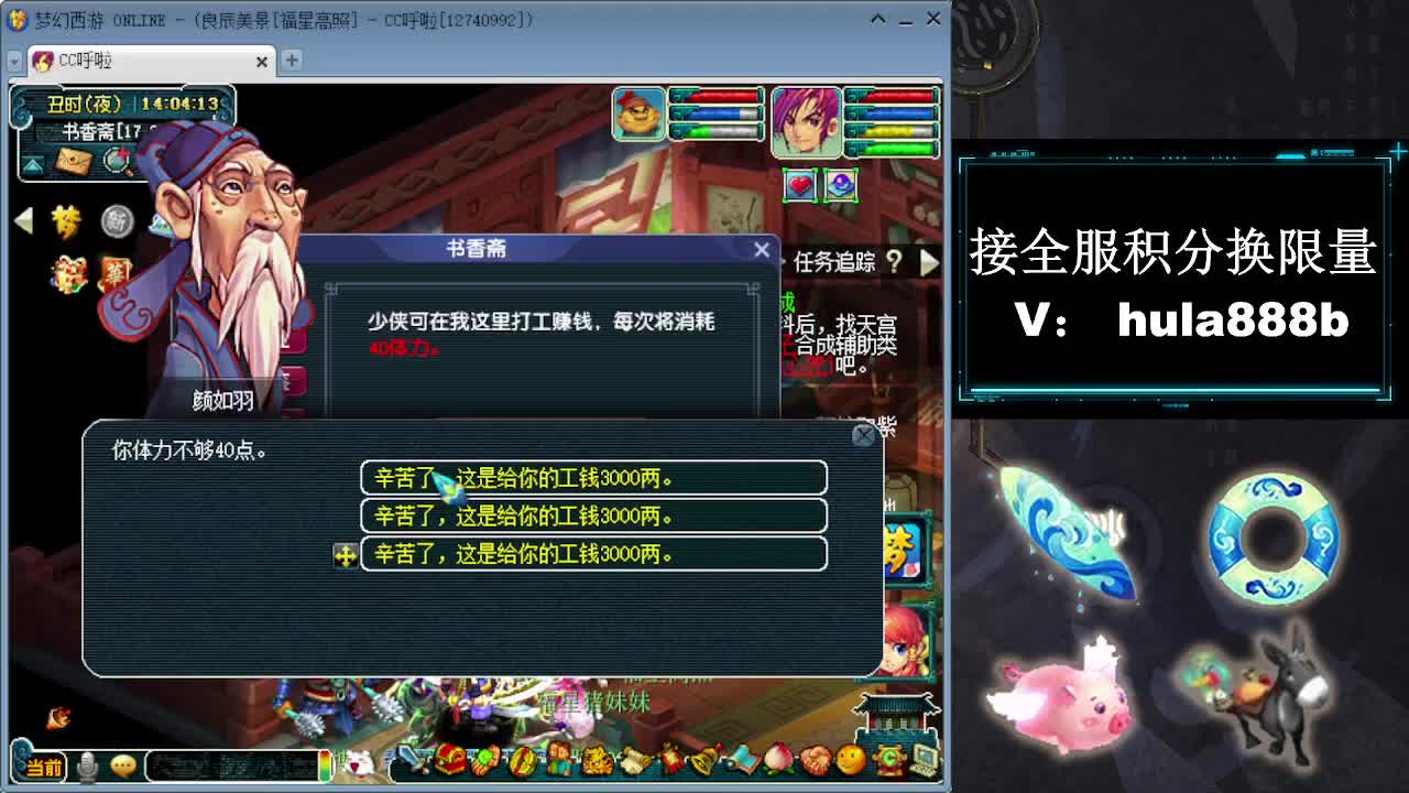 接全服换猪驴帆板飞天舞 第7段