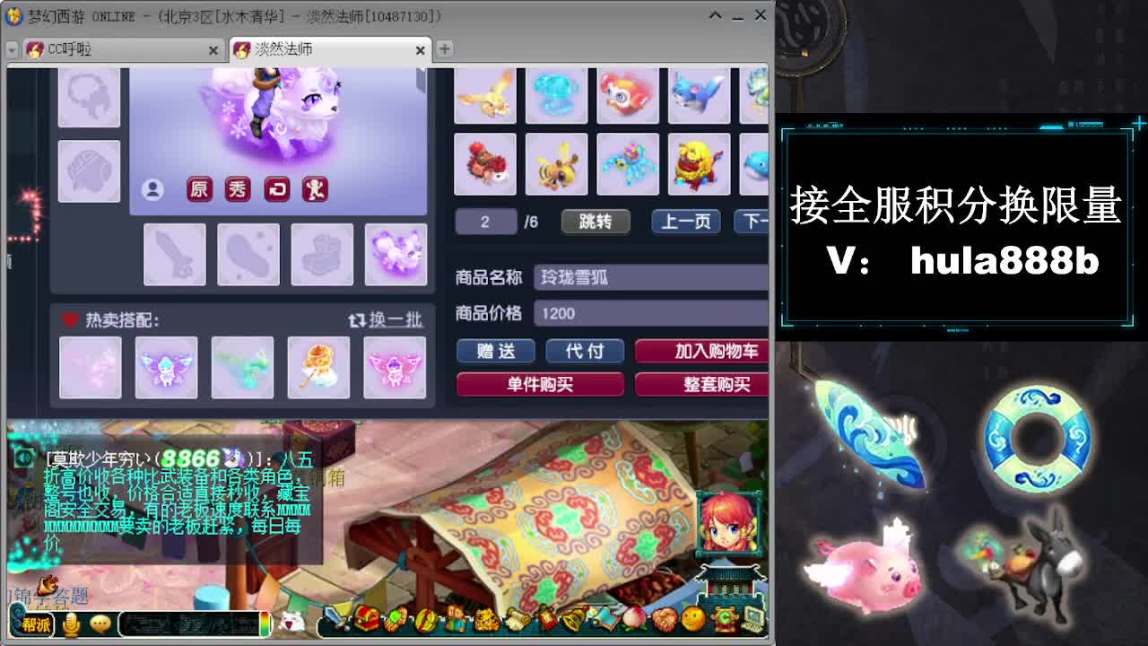 接全服换猪驴帆板飞天舞 第8段