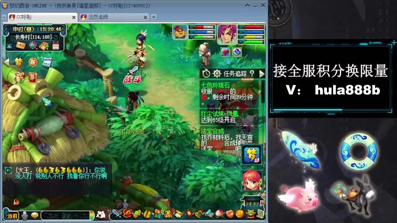 接全服换猪驴帆板飞天舞 第9段