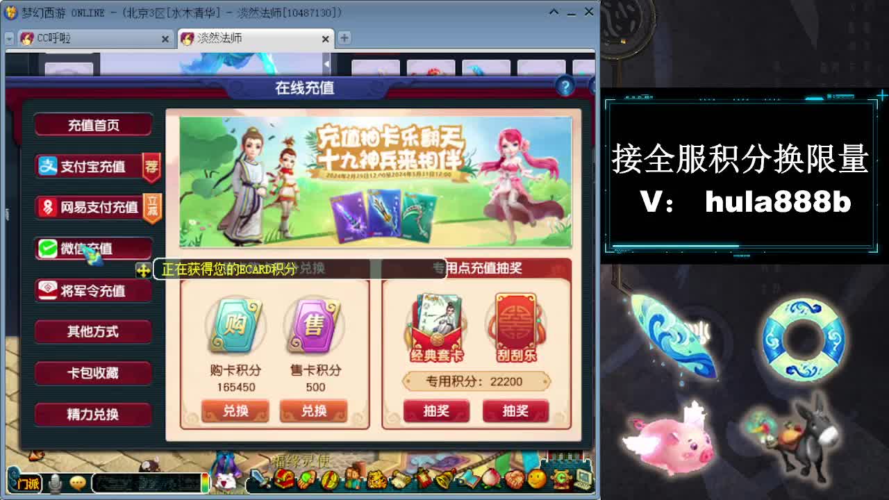 接全服换猪驴帆板飞天舞 第10段