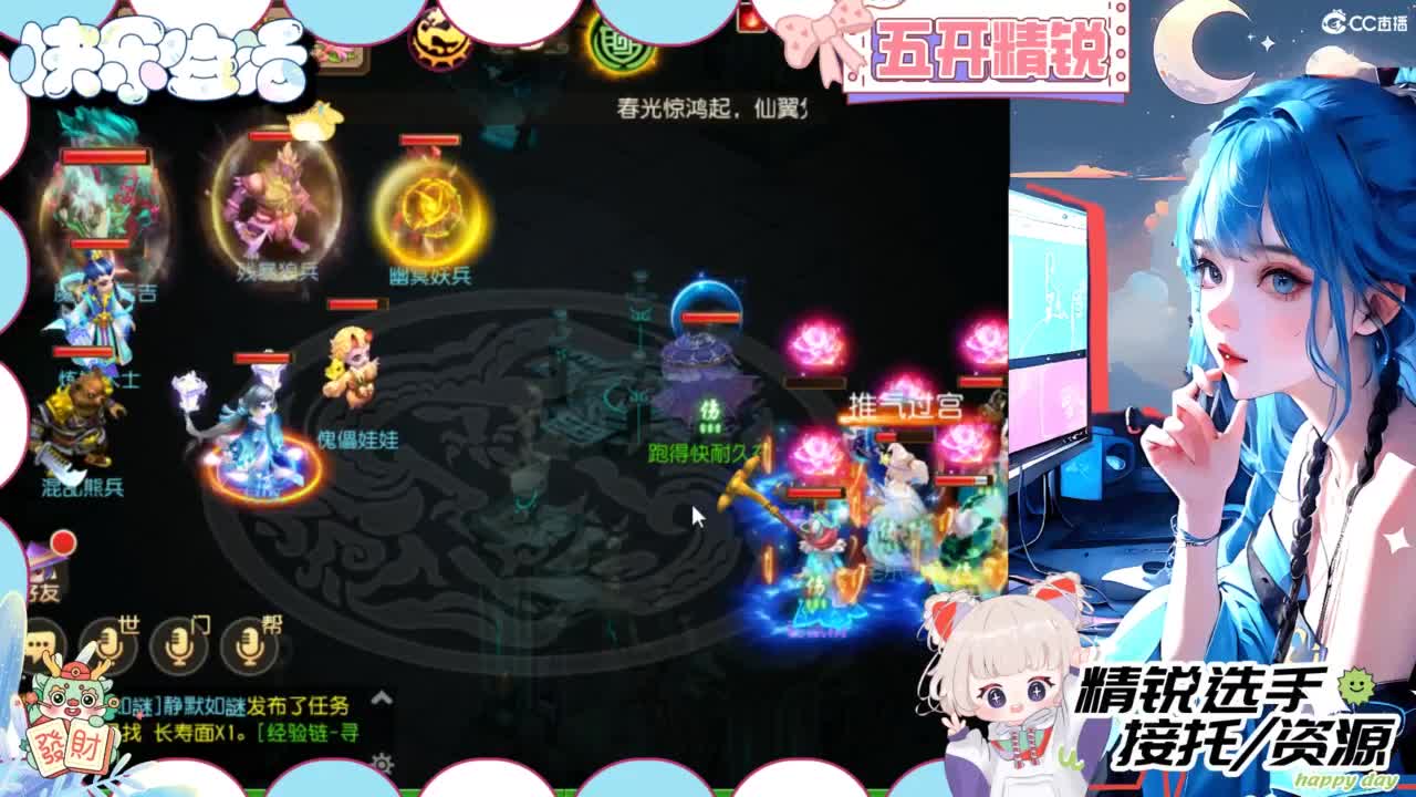 接精锐托蜃境，接所有 第1段