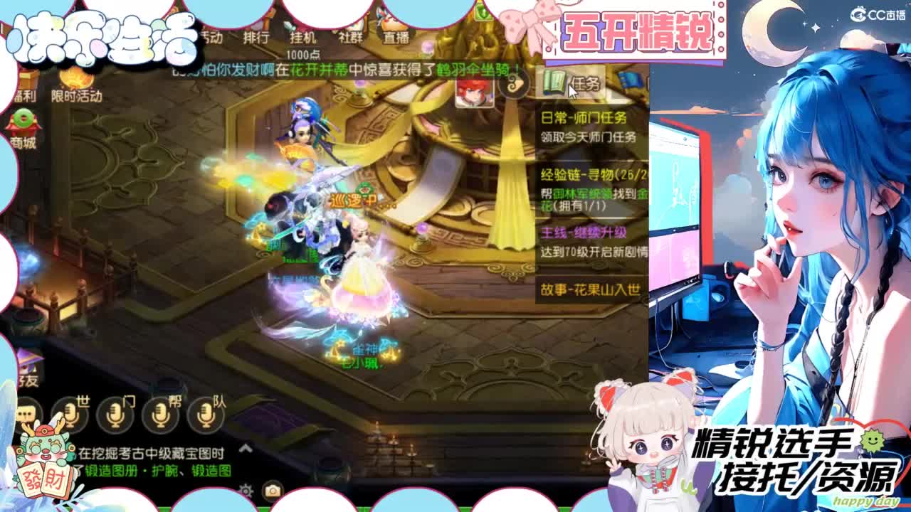 接精锐托蜃境，接所有 第2段