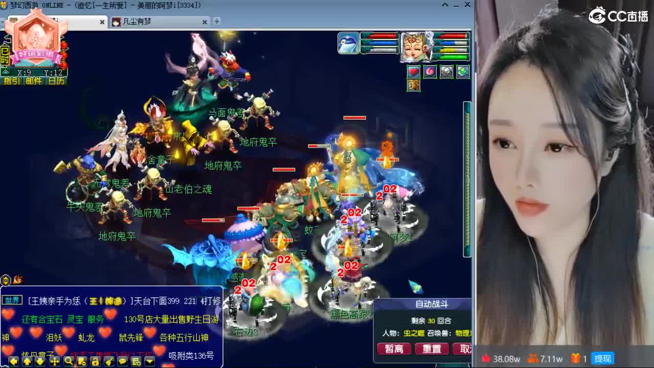 官方推荐打书主播 第3段