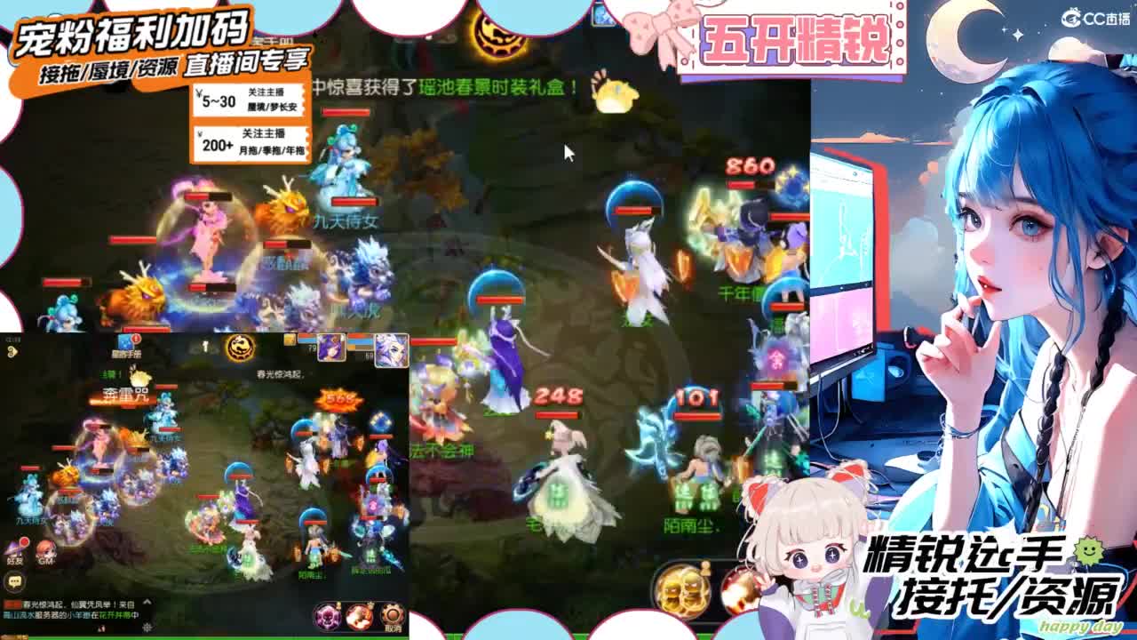 接精锐托蜃境，接所有 第3段