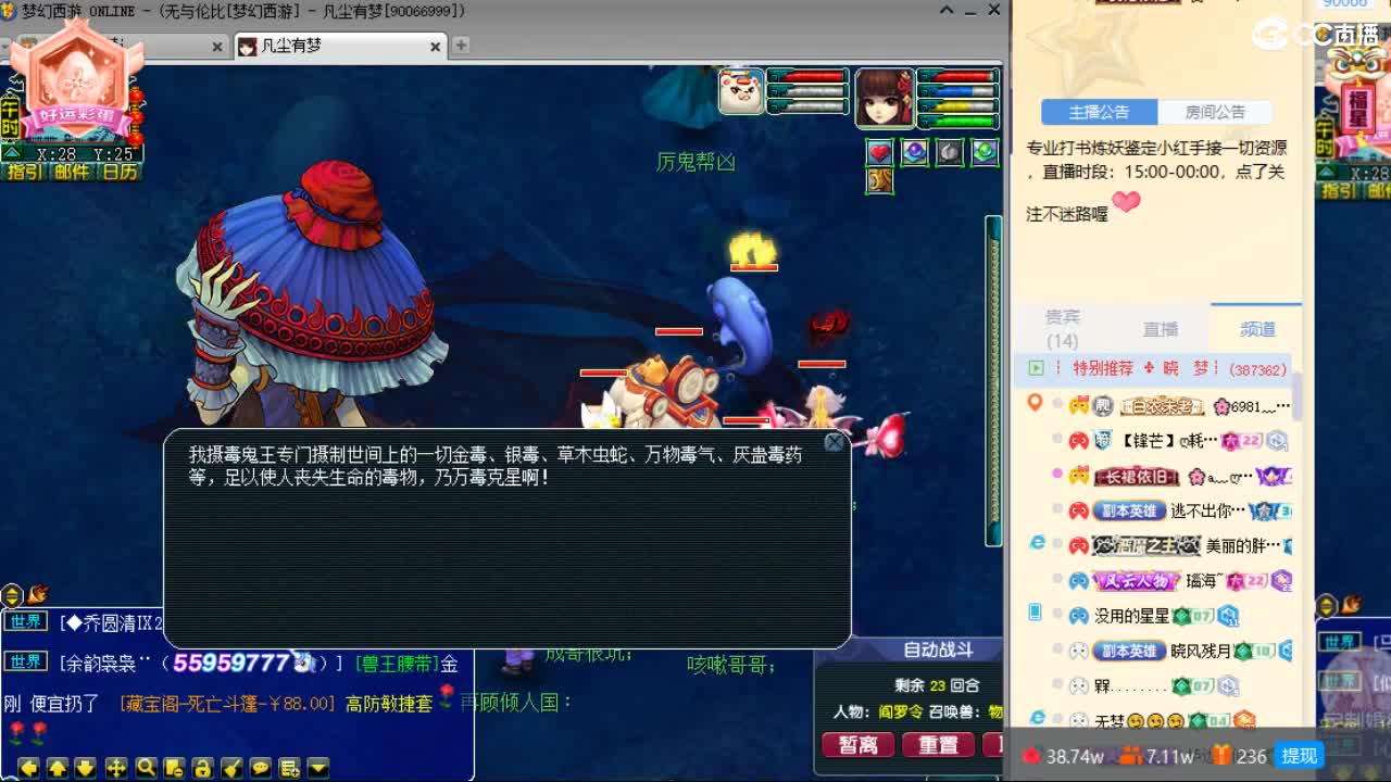 官方推荐打书主播 第4段