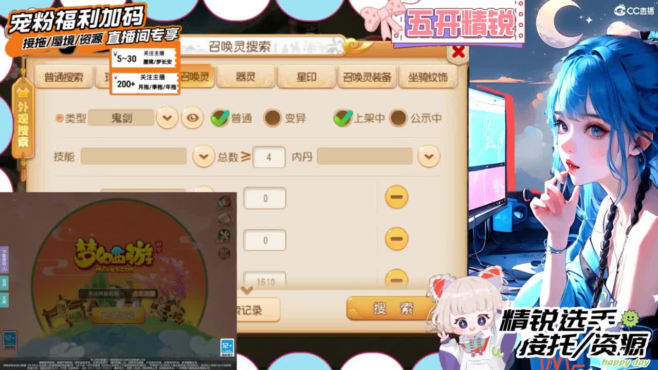 接精锐托蜃境，接所有 第4段