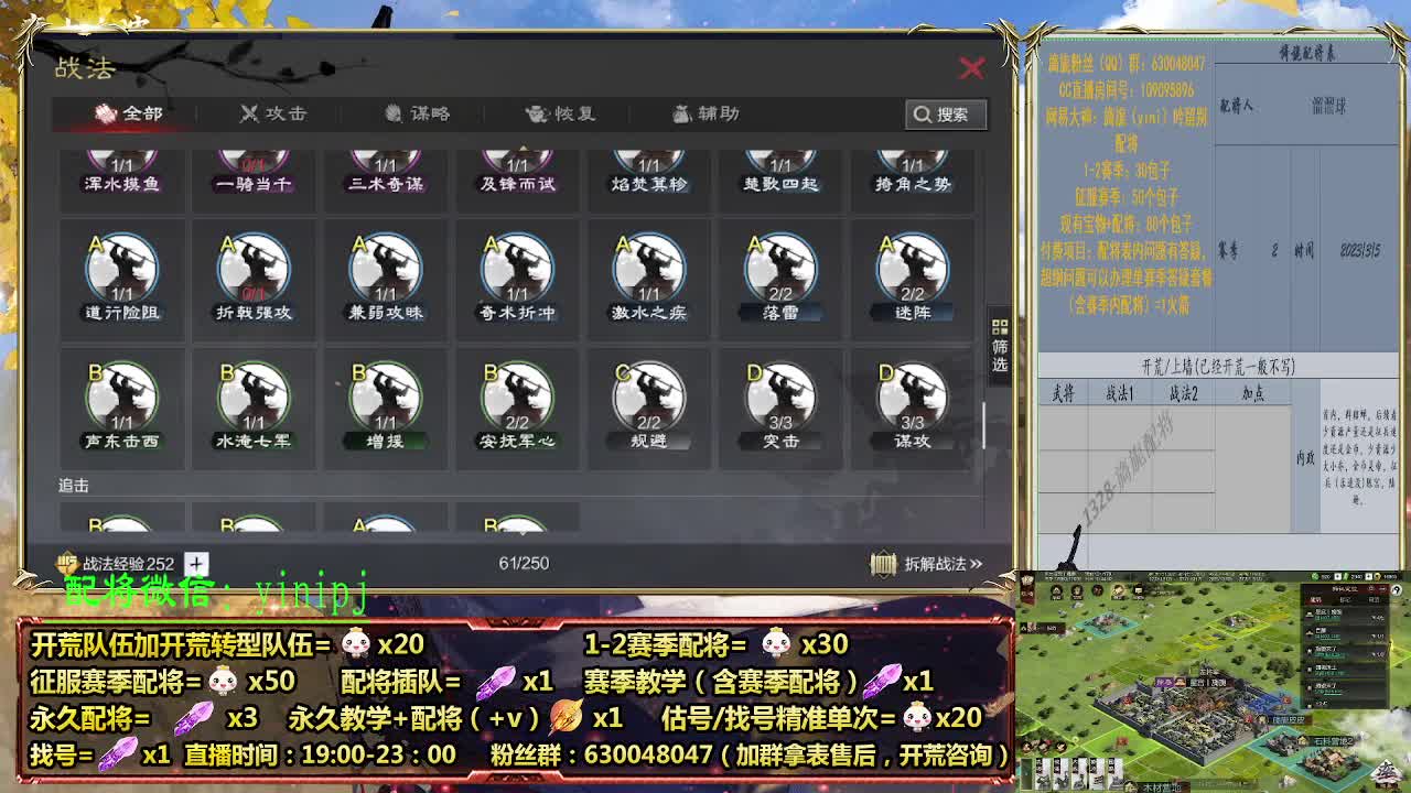 细节配将师在线配将，开荒稳健 第3段