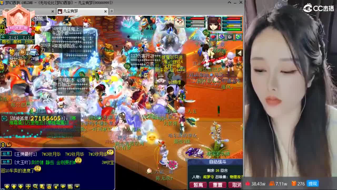 官方推荐打书主播 第5段