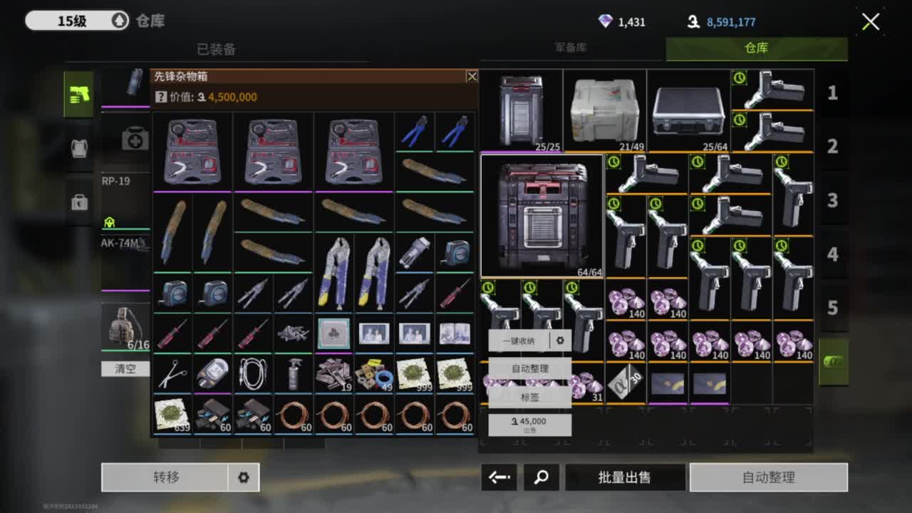 三月你好，追光测试 第3段