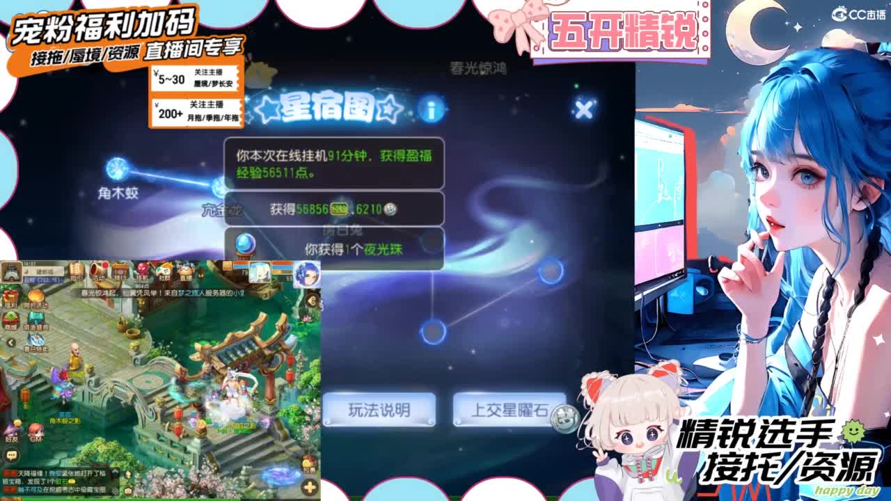 接精锐托蜃境，接所有 第7段