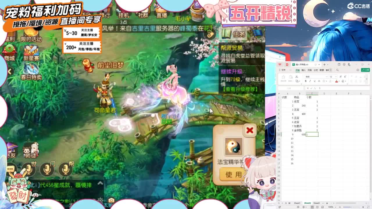 接精锐托蜃境，接所有 第8段