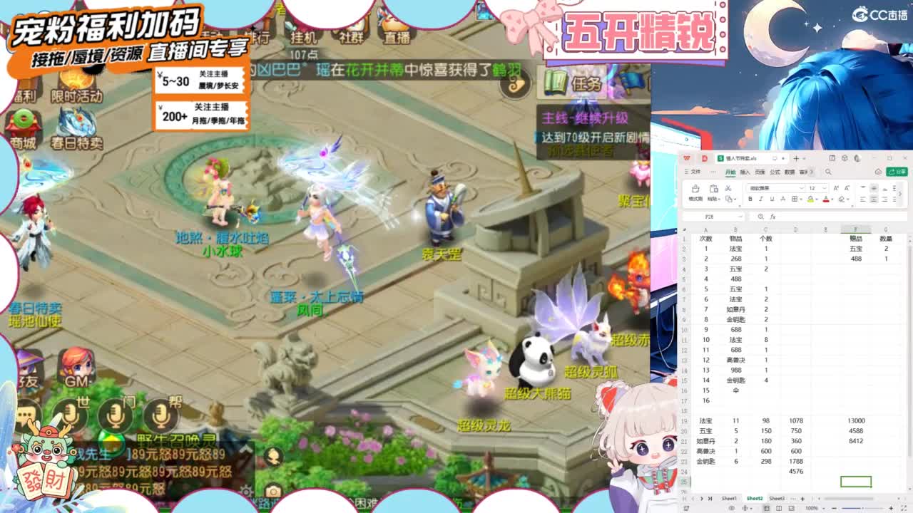 接精锐托蜃境，接所有 第9段